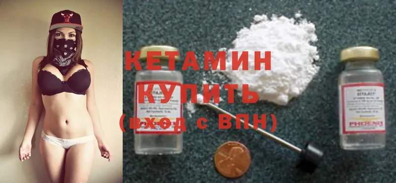 КЕТАМИН ketamine Дмитровск