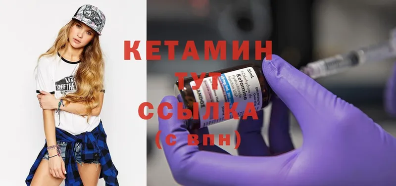 наркота  Дмитровск  КЕТАМИН ketamine 